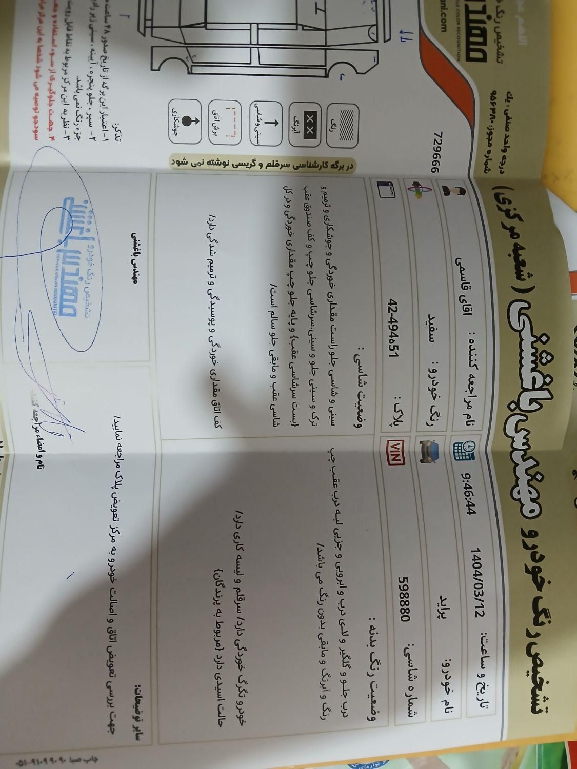 پراید 131 SE - 1396