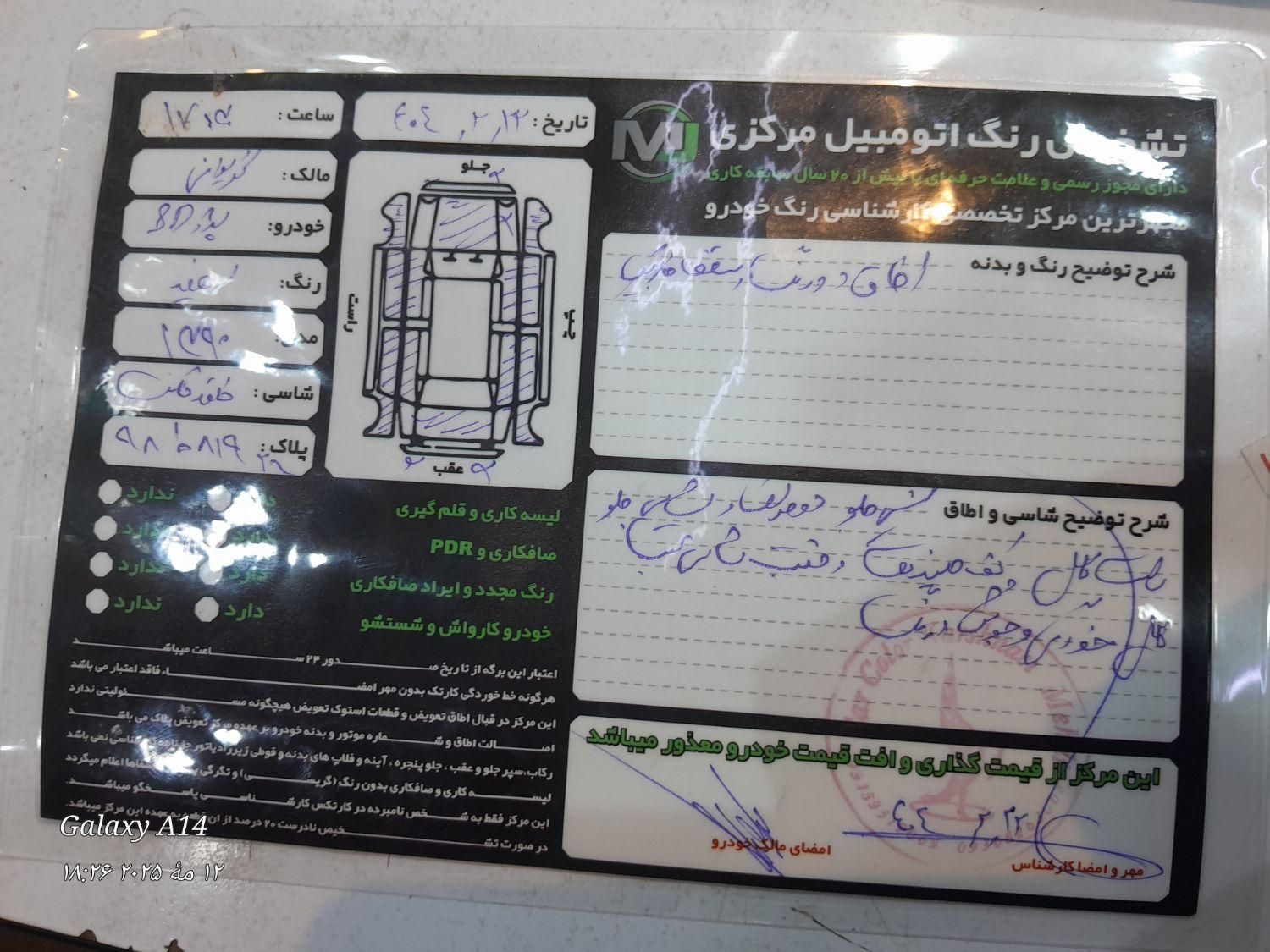 پژو 206 تیپ 5 - 1390