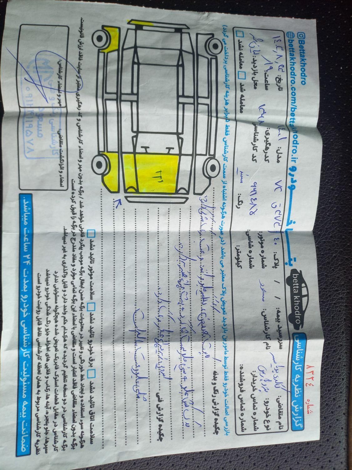 پژو پارس ELX-XU7P سفارشی - 1401