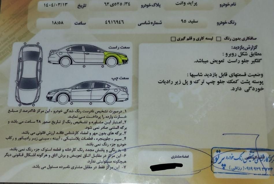 پراید 151 SE - 1395