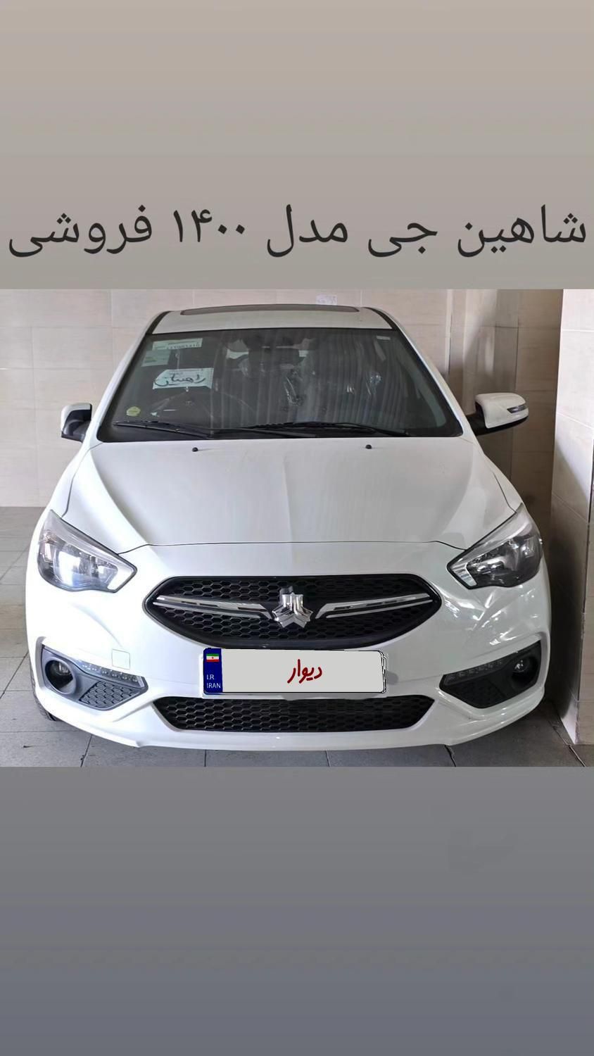 خودرو شاهین، G آگهی ann_18518179