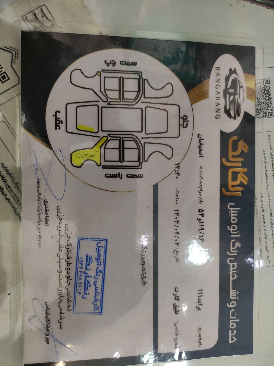 پراید 111 SE - 1394