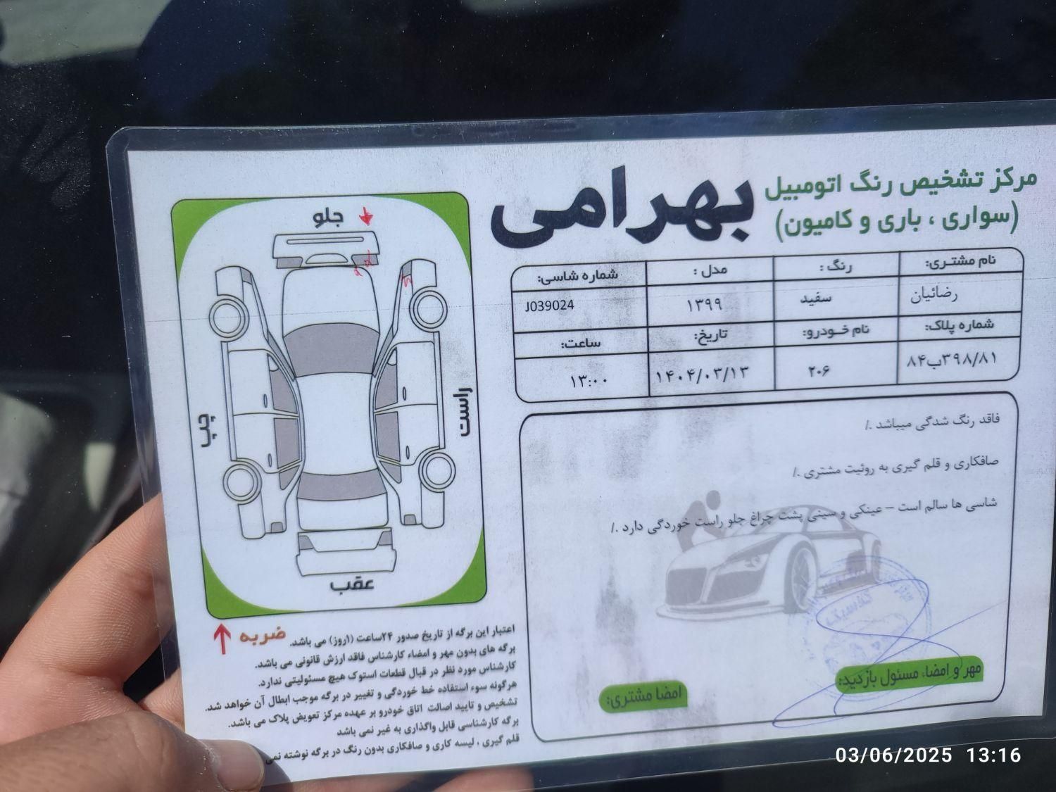 پژو 206 تیپ 2 - 1399