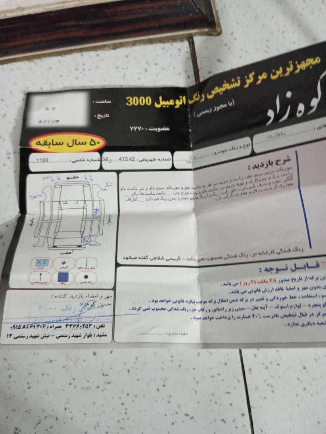 پراید 131 SX - 1390