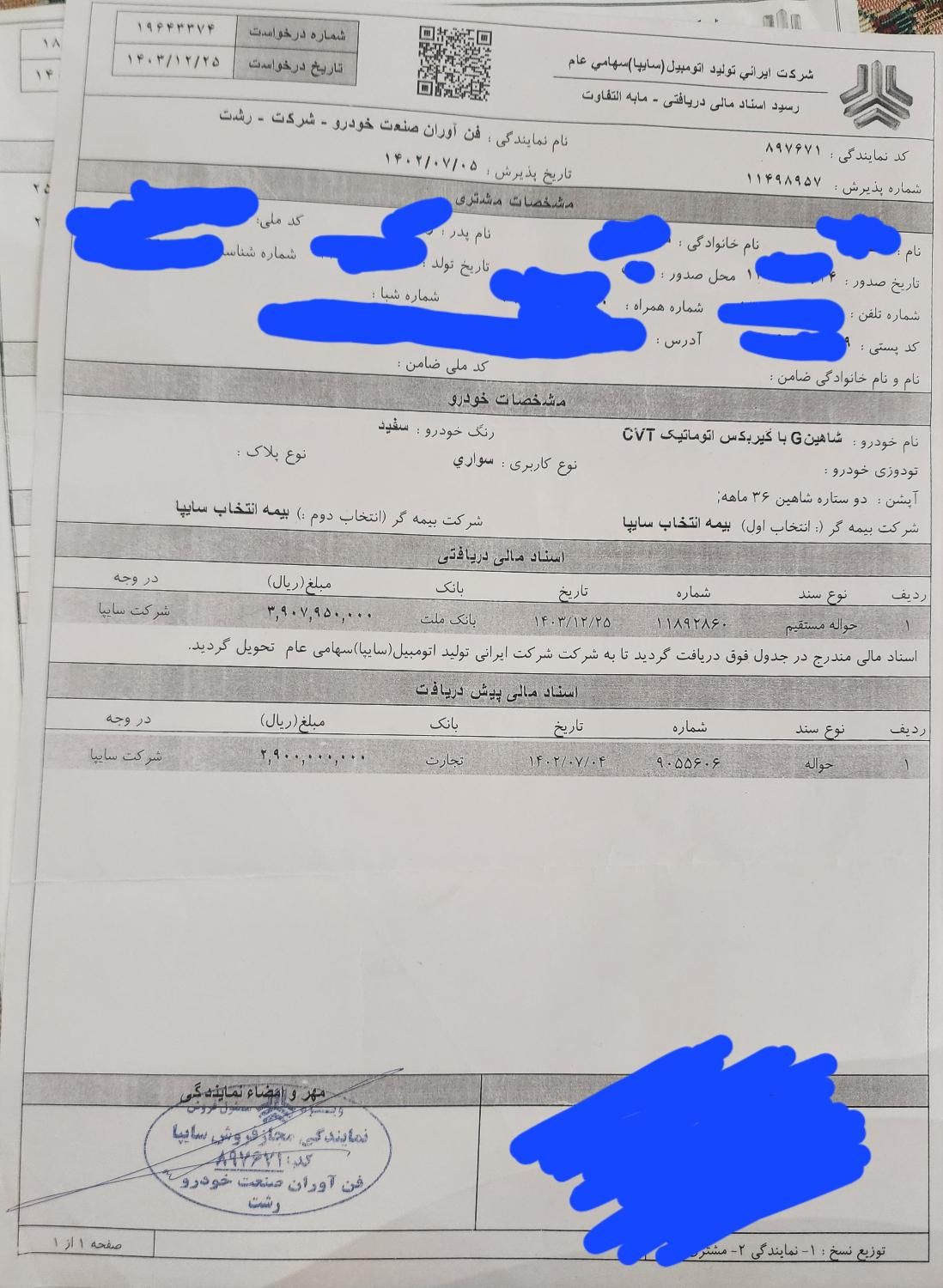 خودرو شاهین، G آگهی ann_18519526