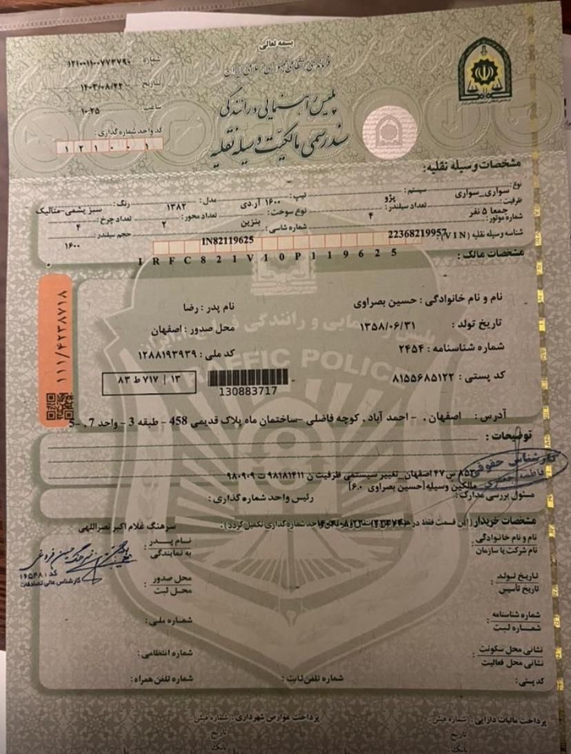 خودرو پژو، آردی آگهی ann_18519621