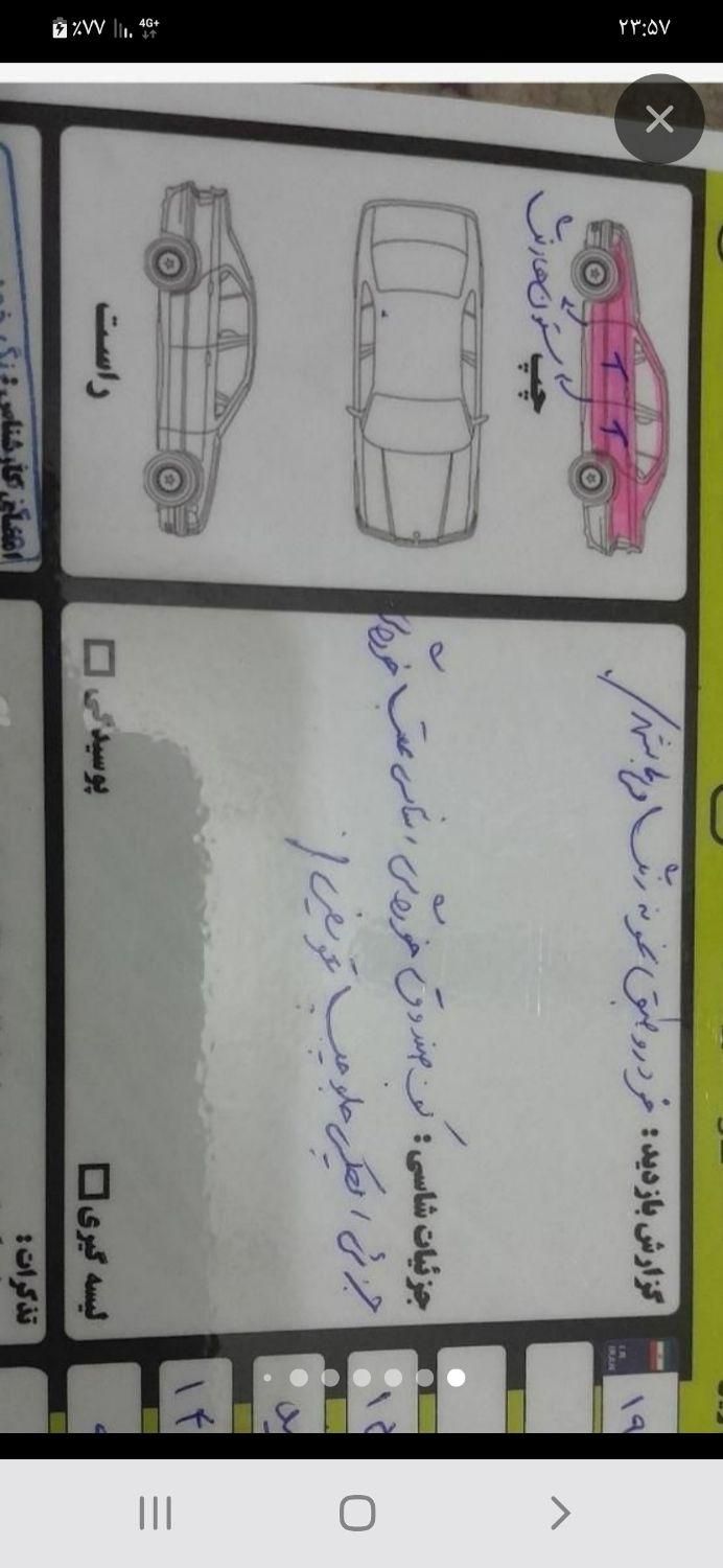 شاهین G دنده ای - 1401