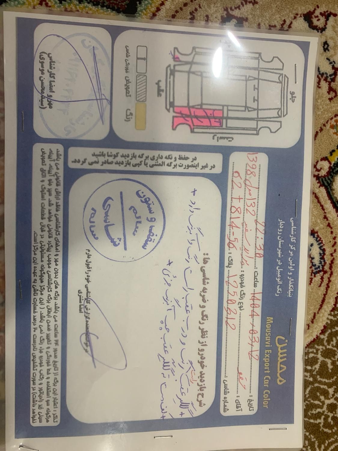 پراید 132 SE - 1398