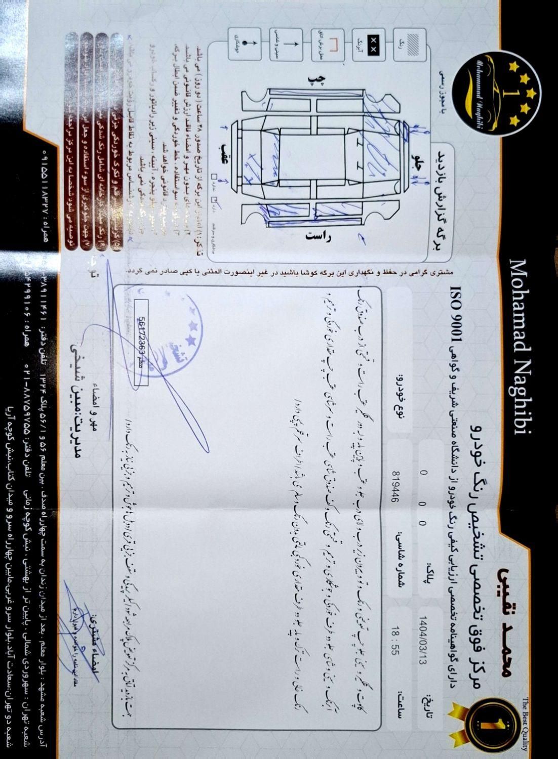 پژو 206 تیپ 3 - 1385
