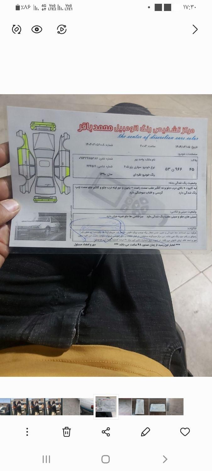 خودرو پژو، 405 آگهی ann_18519985