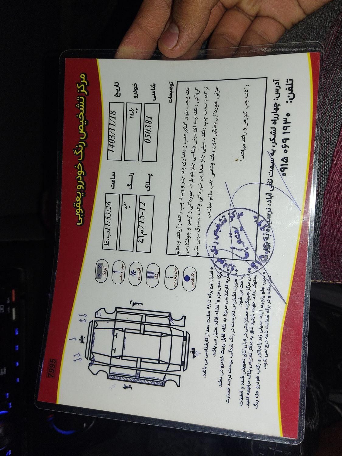 پراید 111 EX - 1390