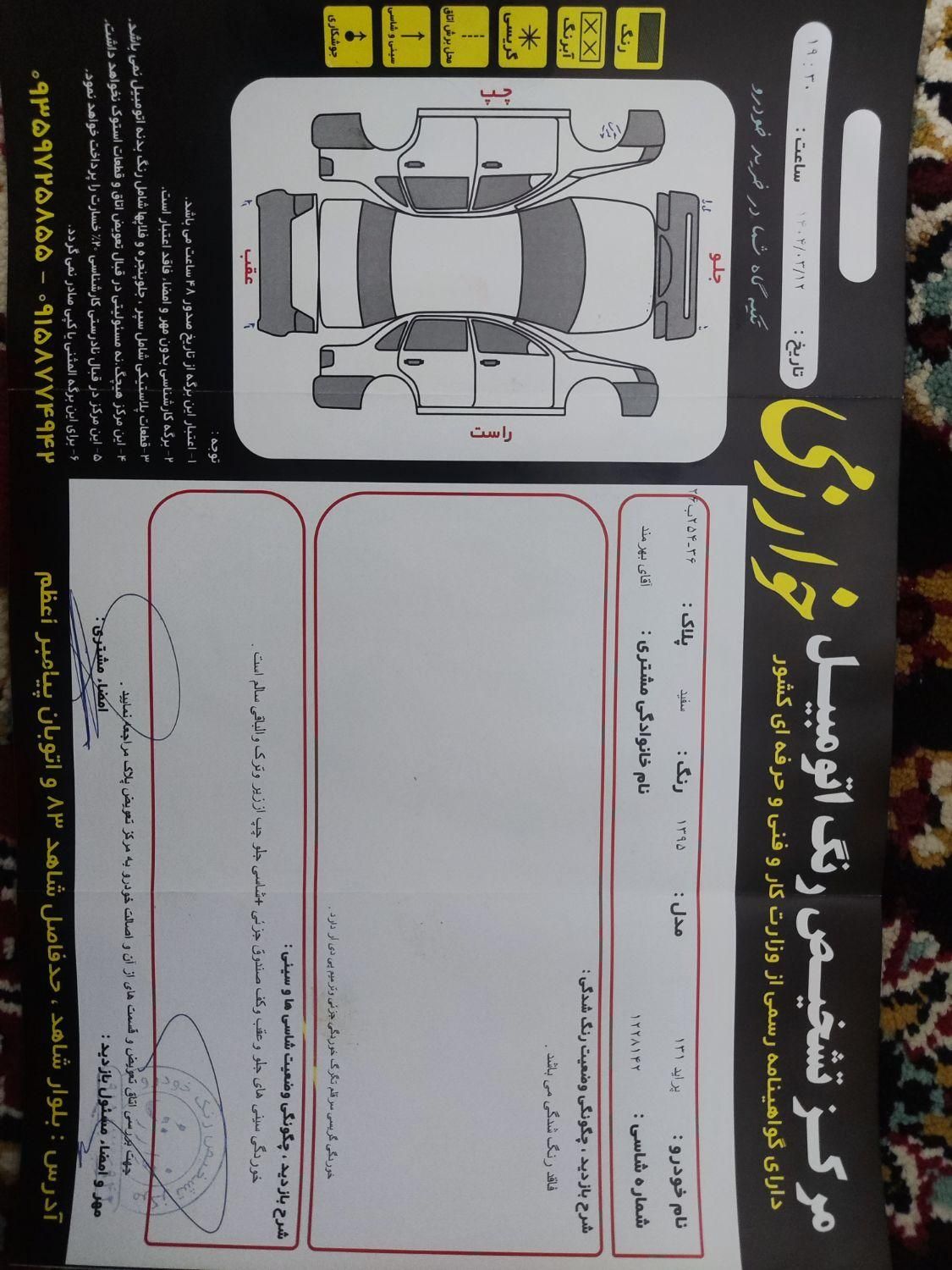 پراید 131 SE دوگانه سوز - 1395