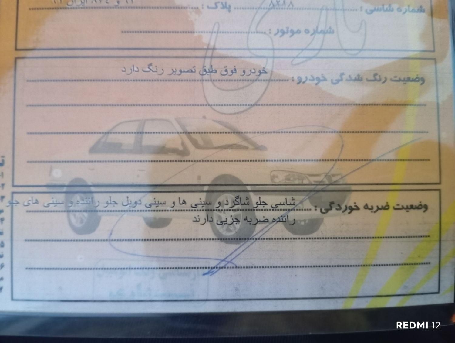 پژو 405 SLX بنزینی TU5 - 1396