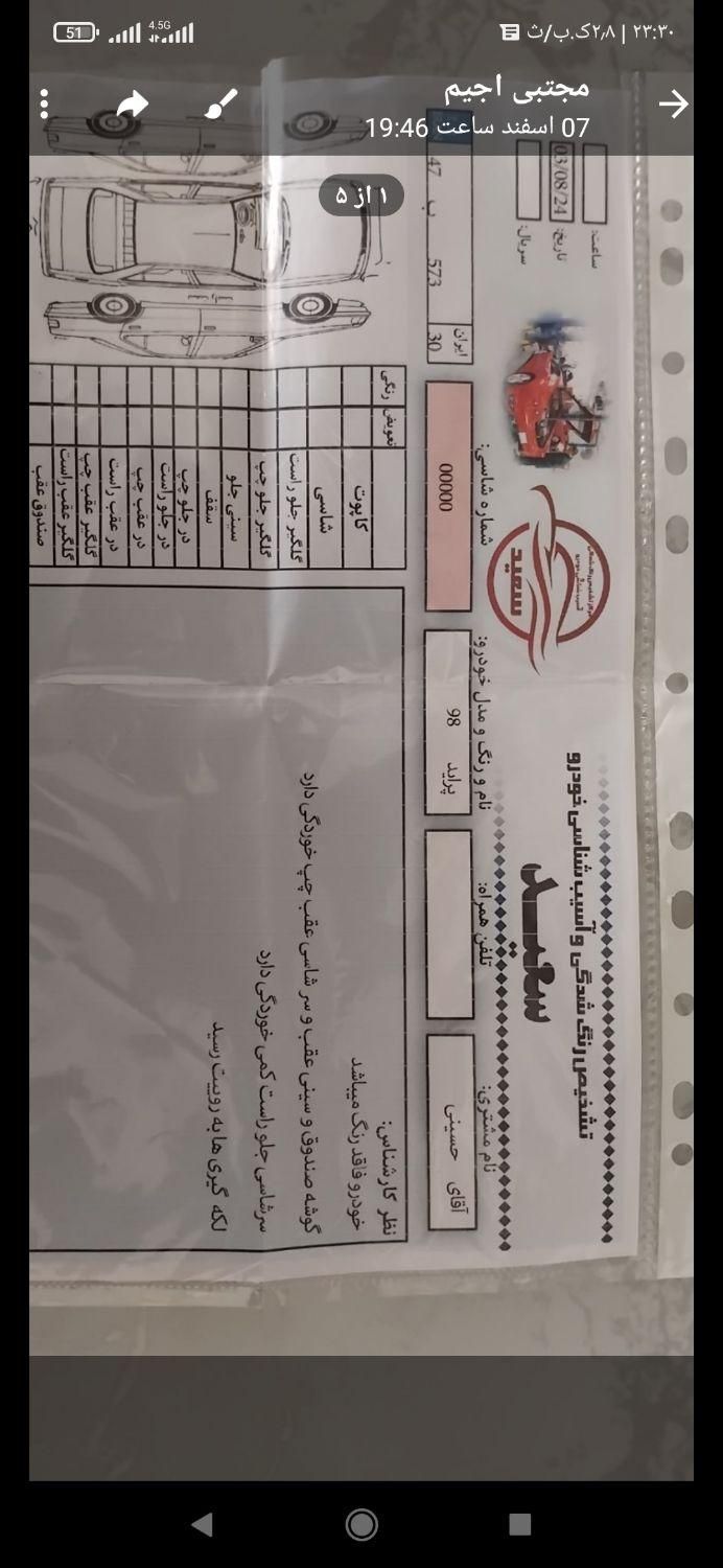 خودرو پراید، 131 آگهی ann_18520511