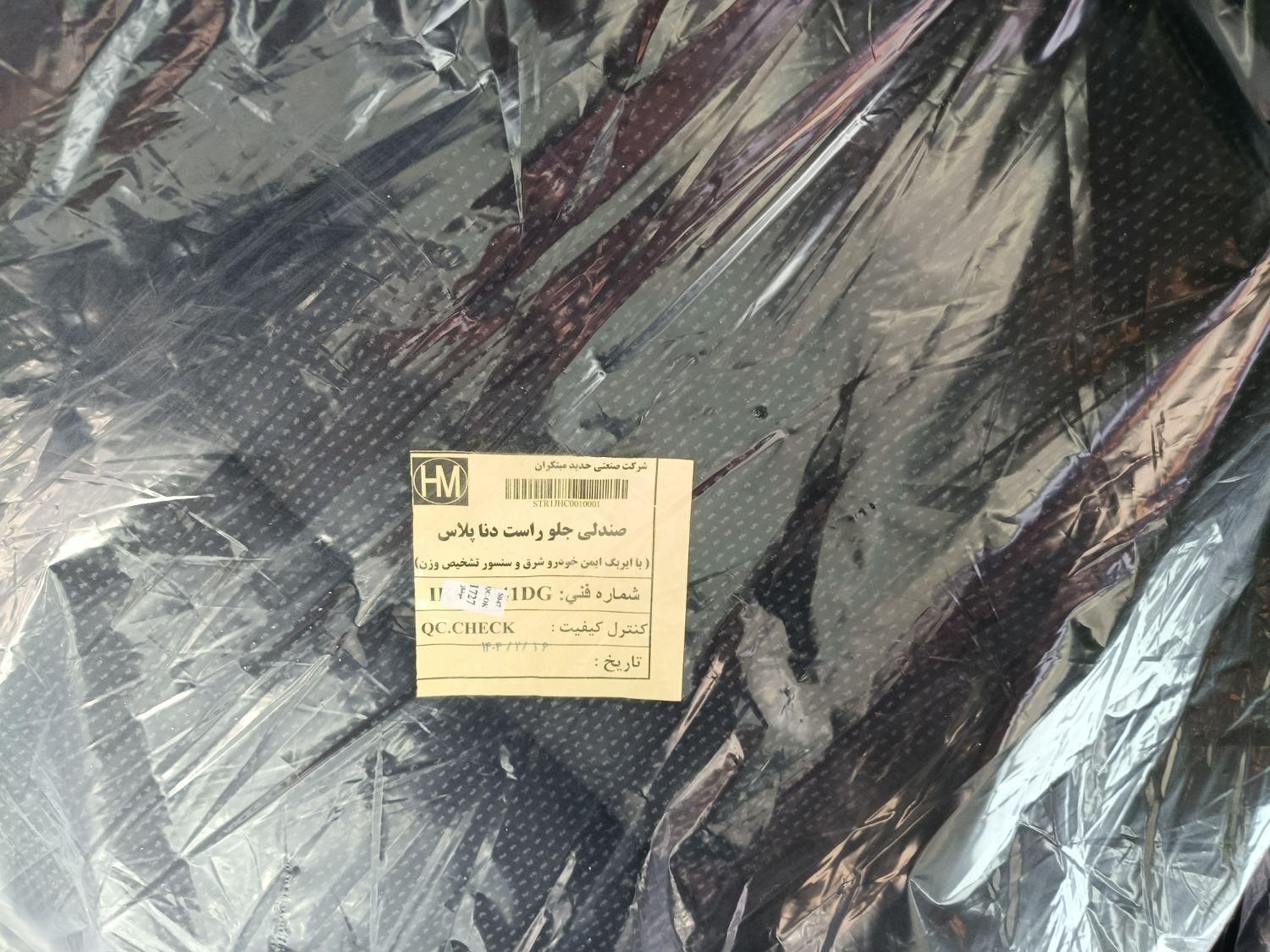 دنا پلاس توربو اتوماتیک - 1404