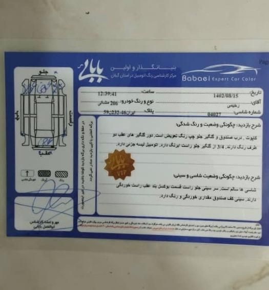 پژو 206 تیپ 2 - 1382