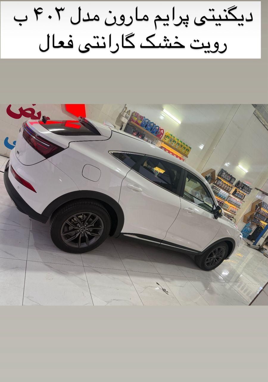 دیگنیتی پرایم - - 2024
