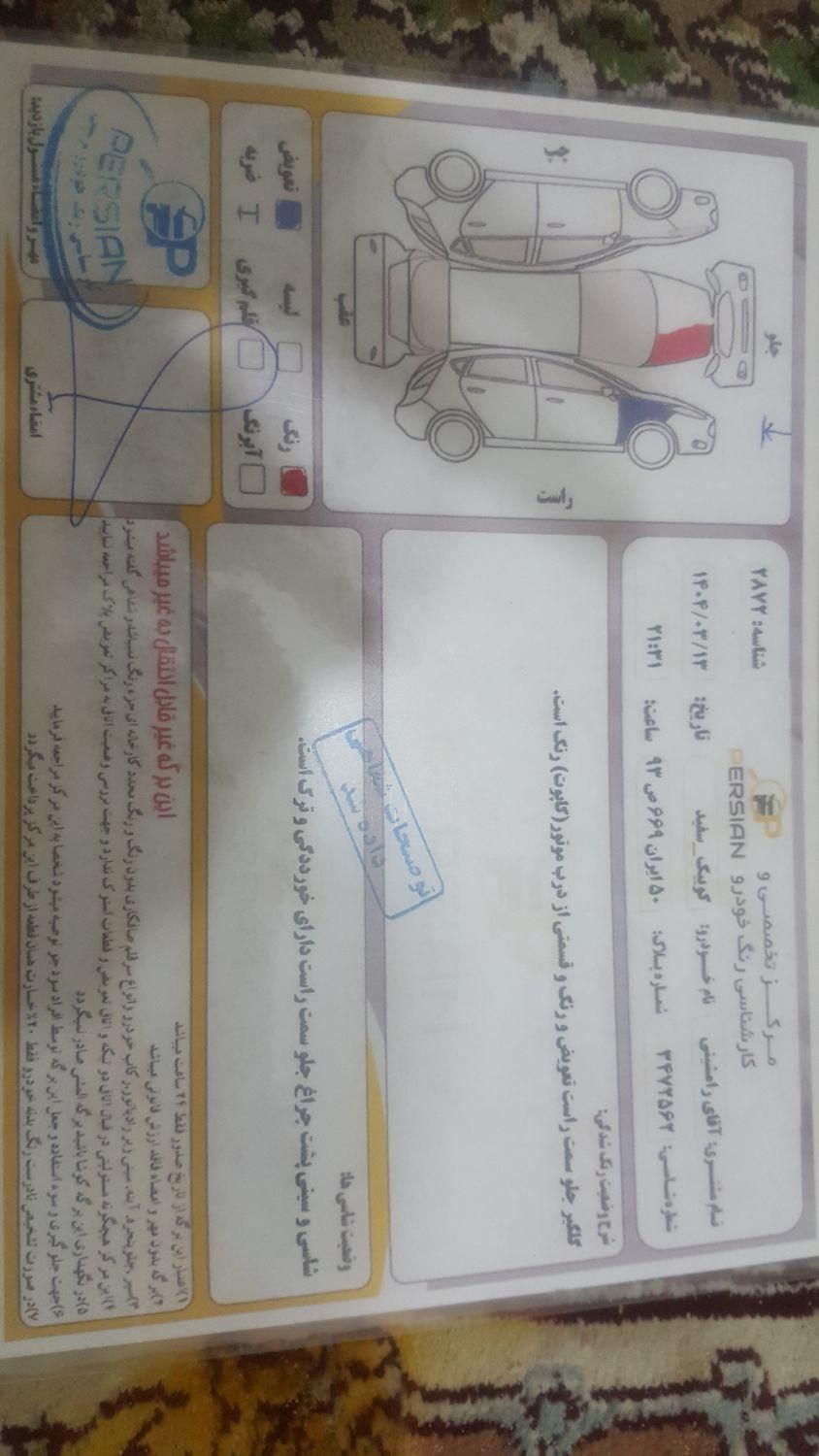 کوییک معمولی دنده‌ای - 1402