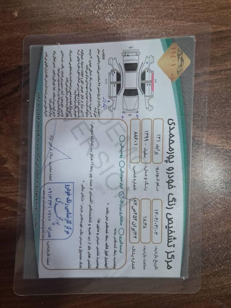 پراید 131 SE - 1399