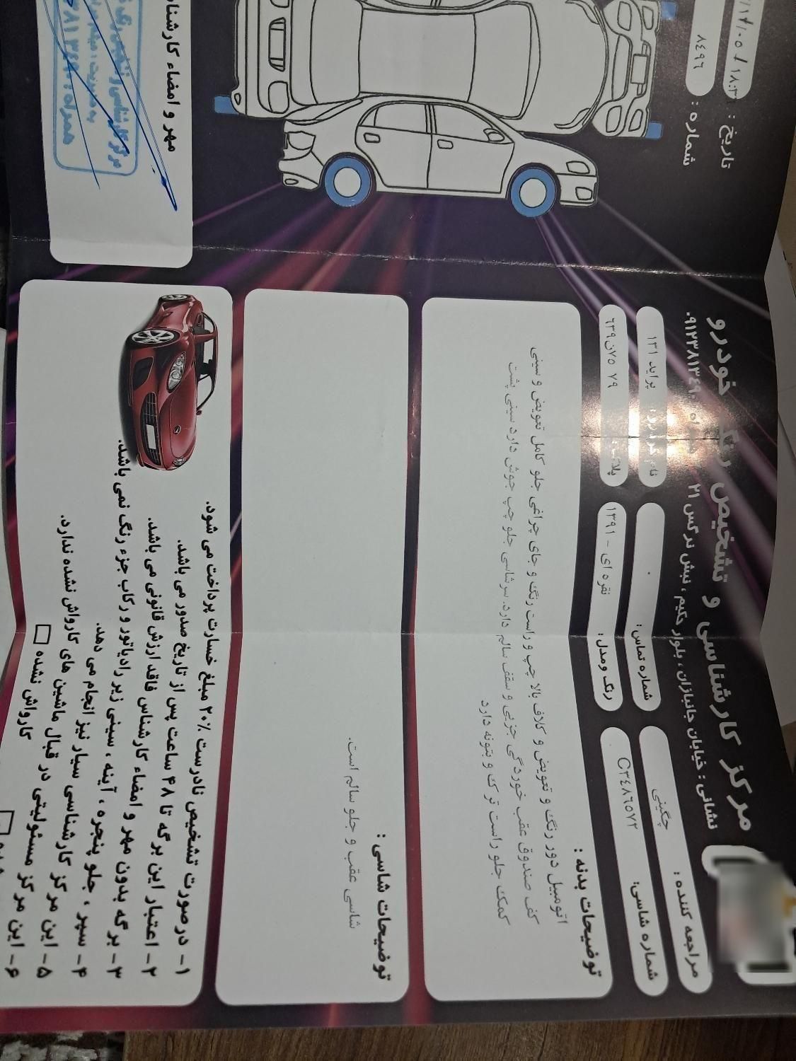 پراید 131 LE - 1391