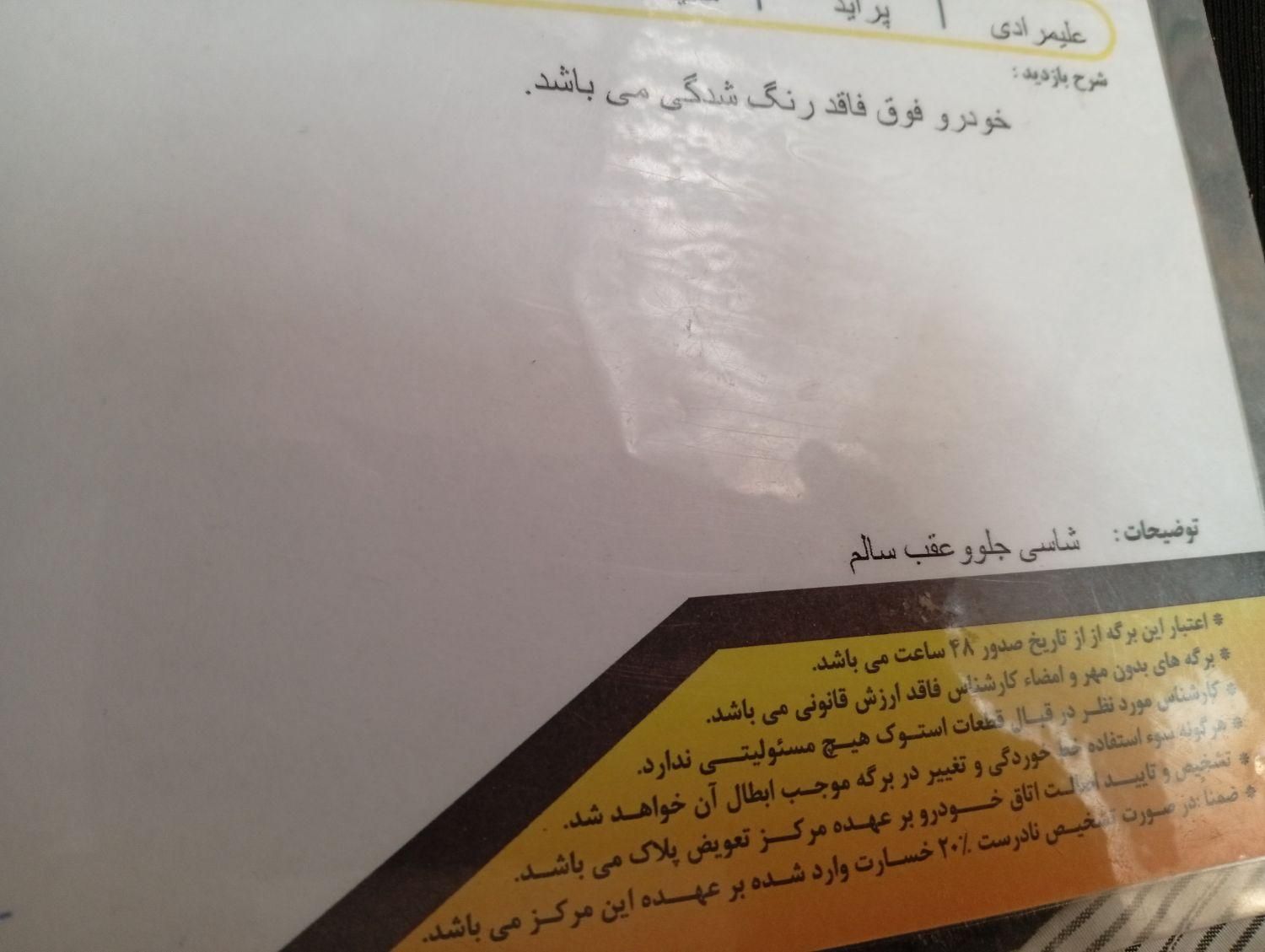 خودرو پراید، 151 آگهی ann_18521099