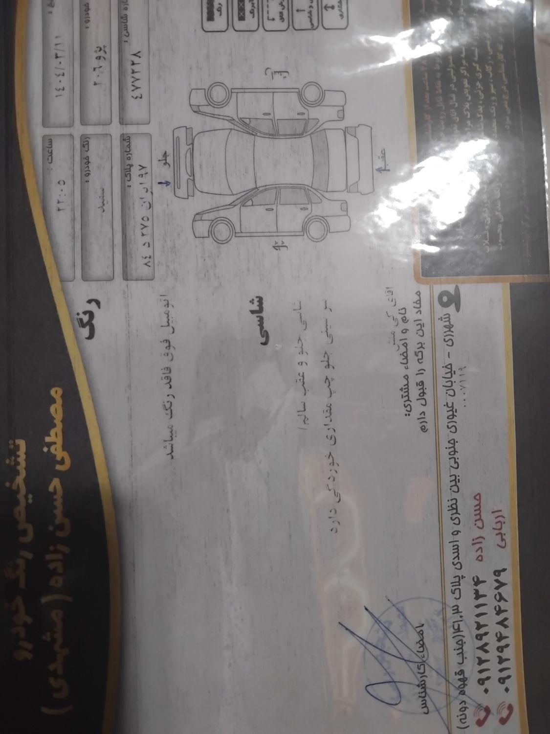 خودرو پژو، 206 آگهی ann_18521395