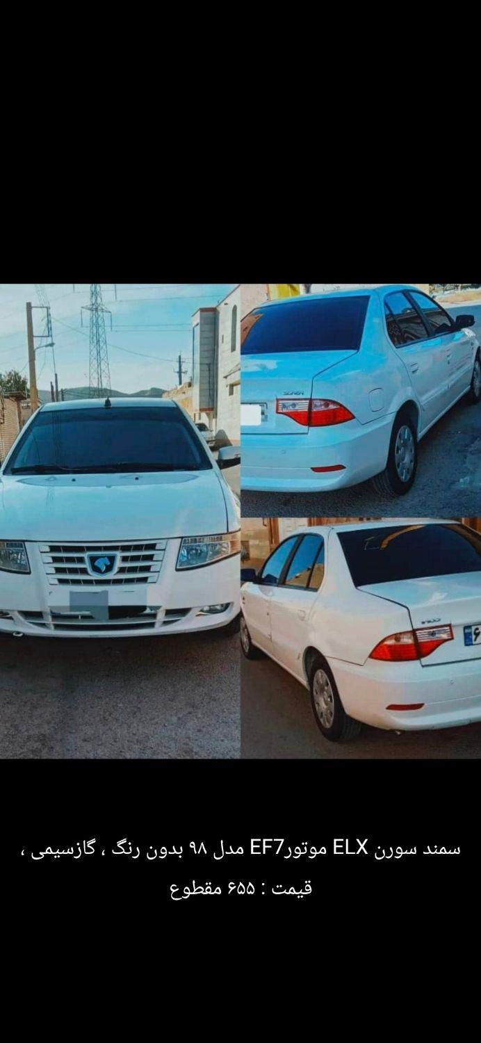 خودرو سمند، سورن آگهی ann_18521474