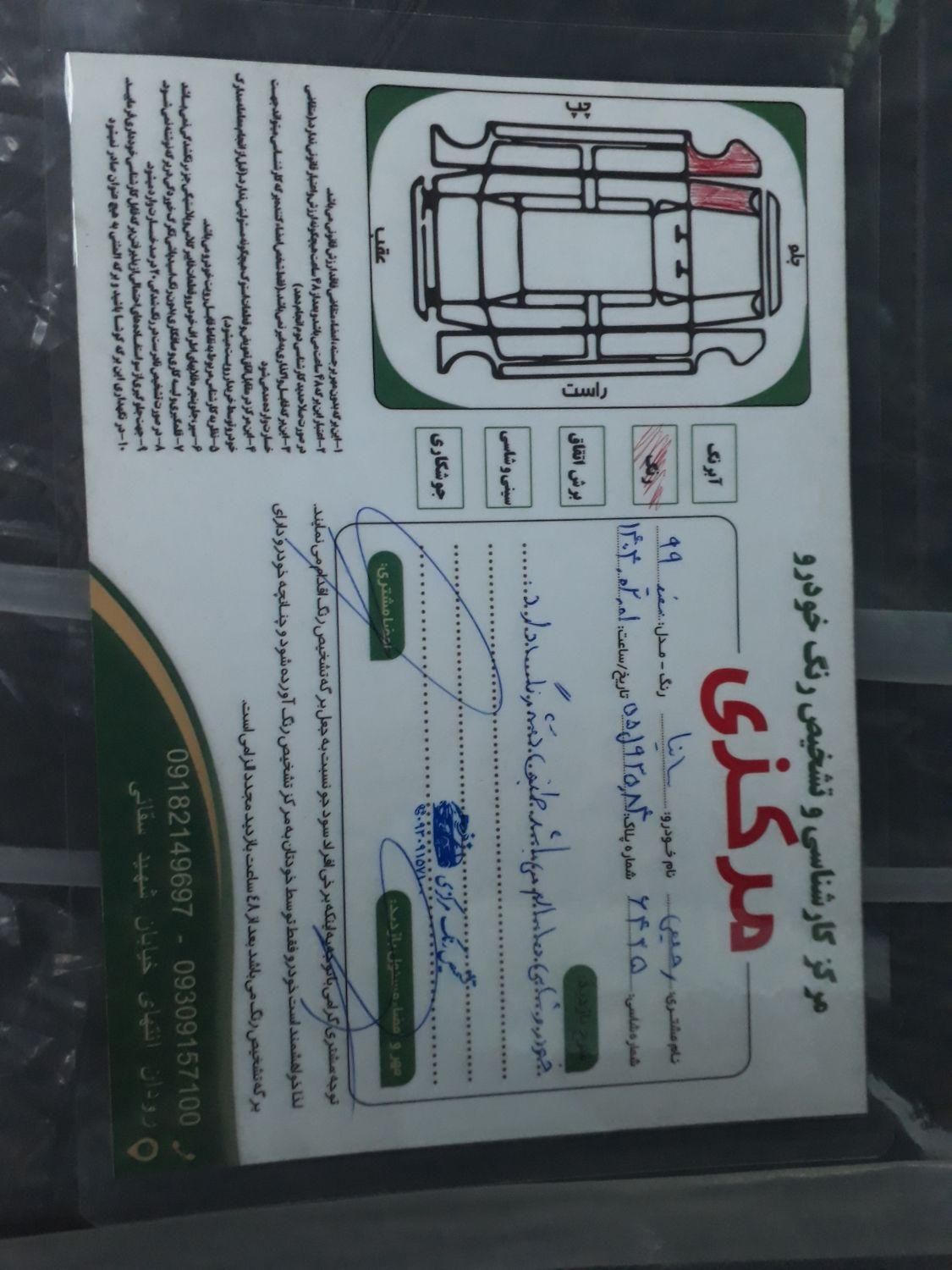ساینا EX معمولی - 1399