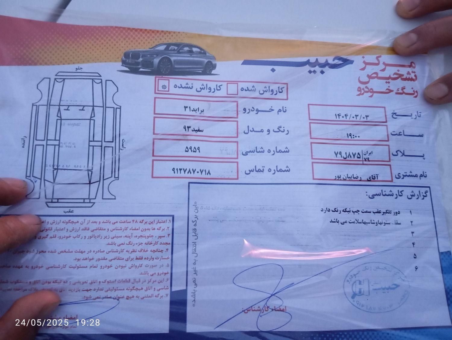خودرو پراید، 131 آگهی ann_18521560