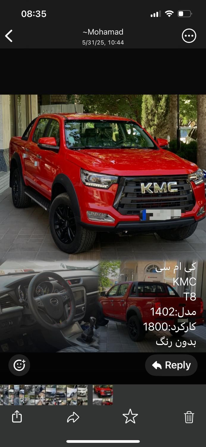 خودرو کی ام سی، T8 آگهی ann_18521910