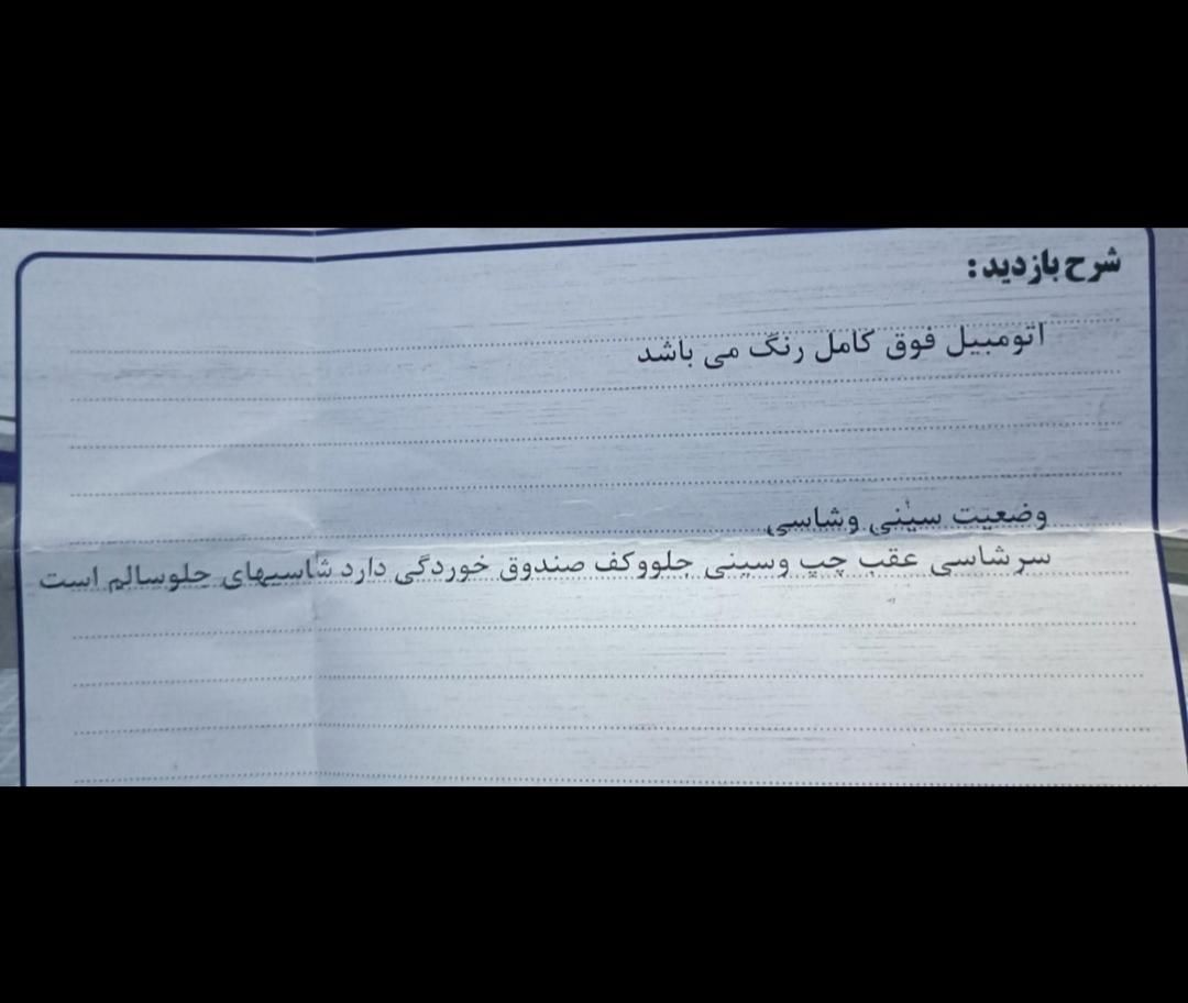 پژو 206 تیپ 2 - 1387