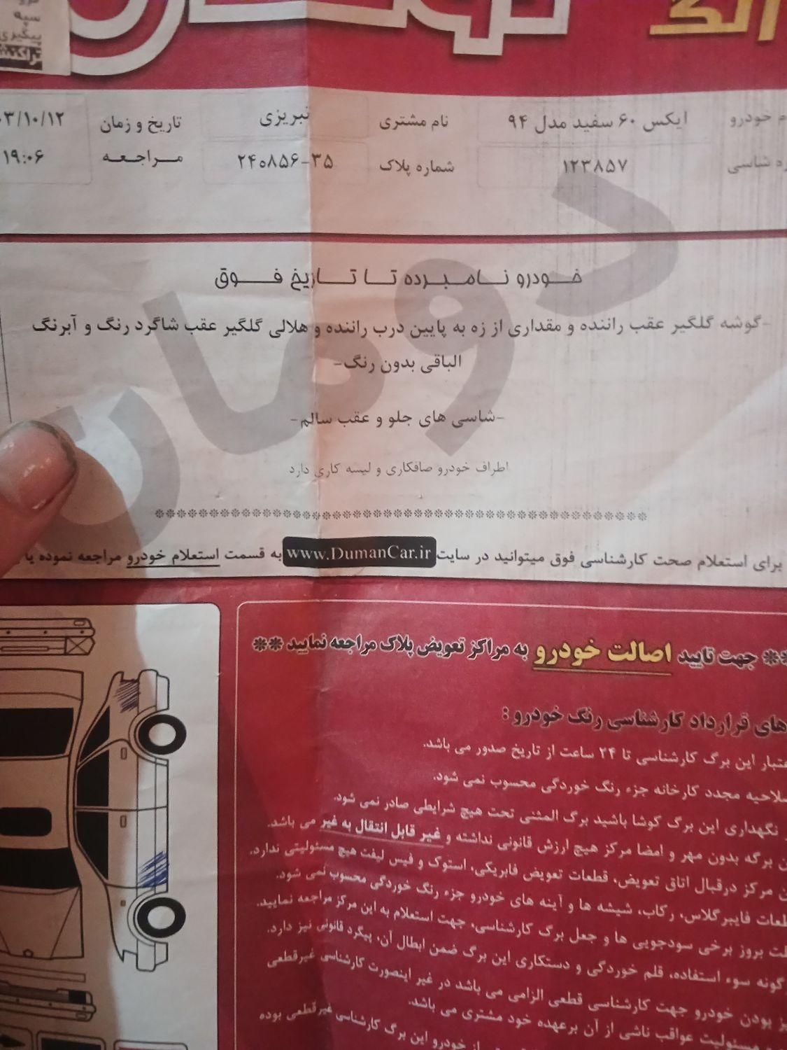 لیفان X60 دنده‌ای - 2015