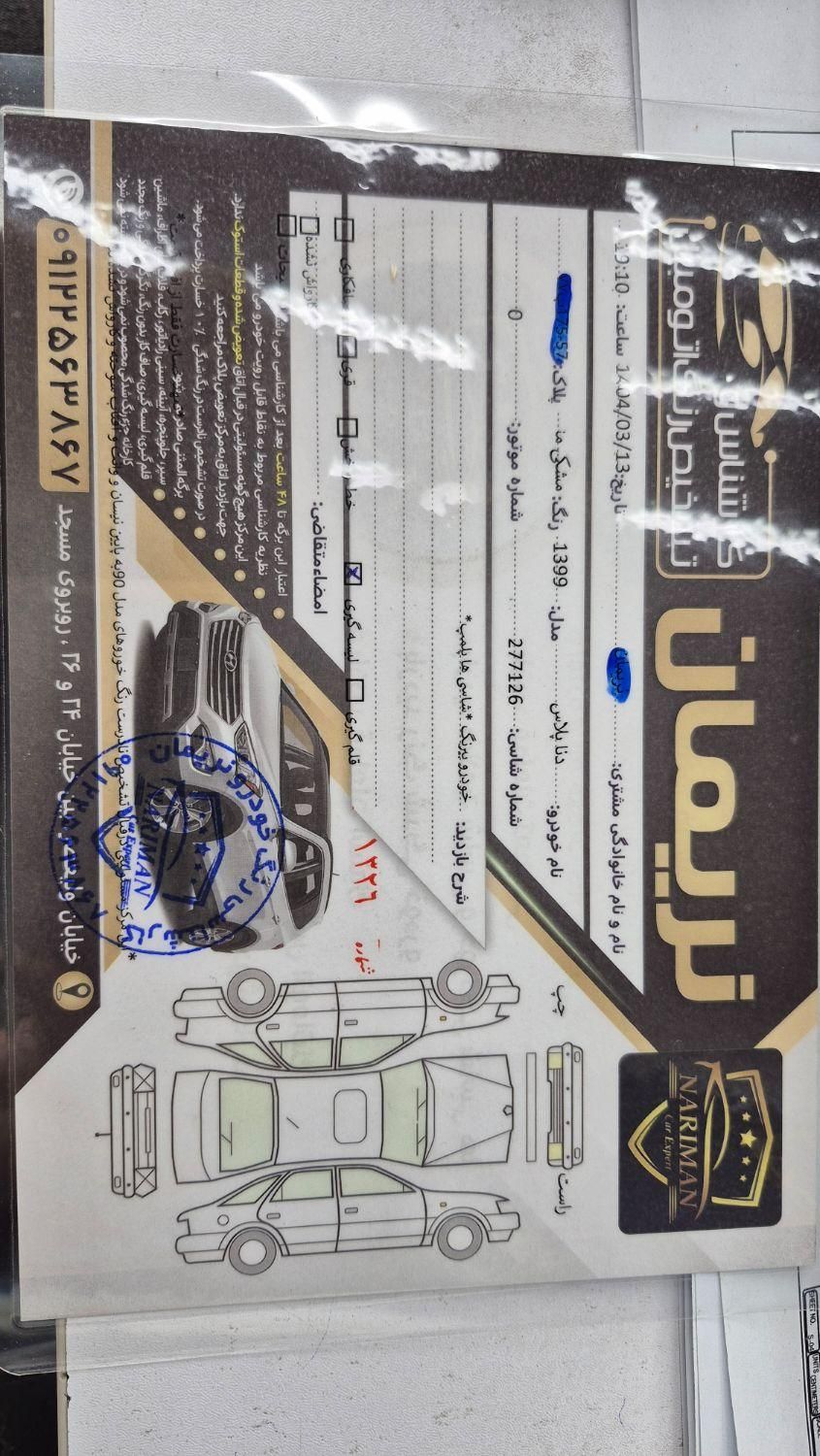 دنا پلاس تیپ ۲ سانروف ۴ ایربگ - 1399