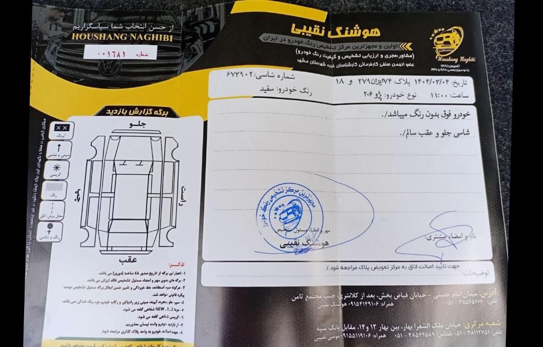 پژو ۲۰۶ صندوق دار v1 - 1386