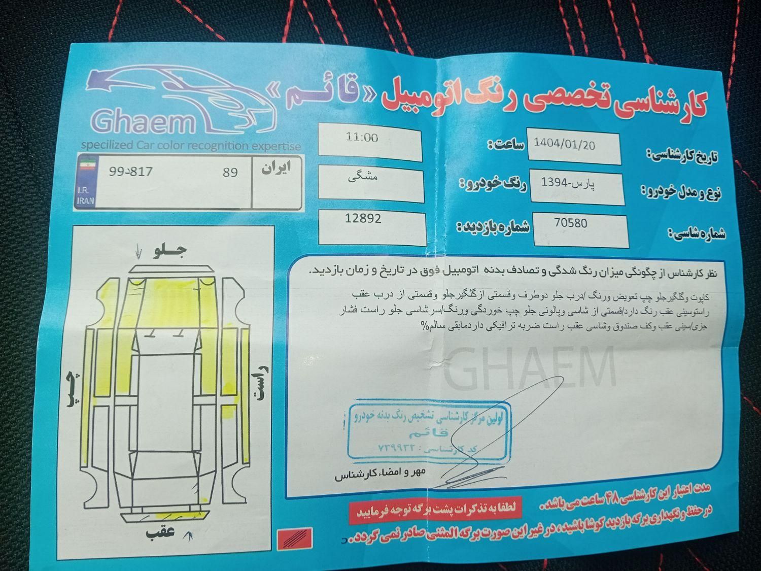 پژو پارس دوگانه سوز - 1394