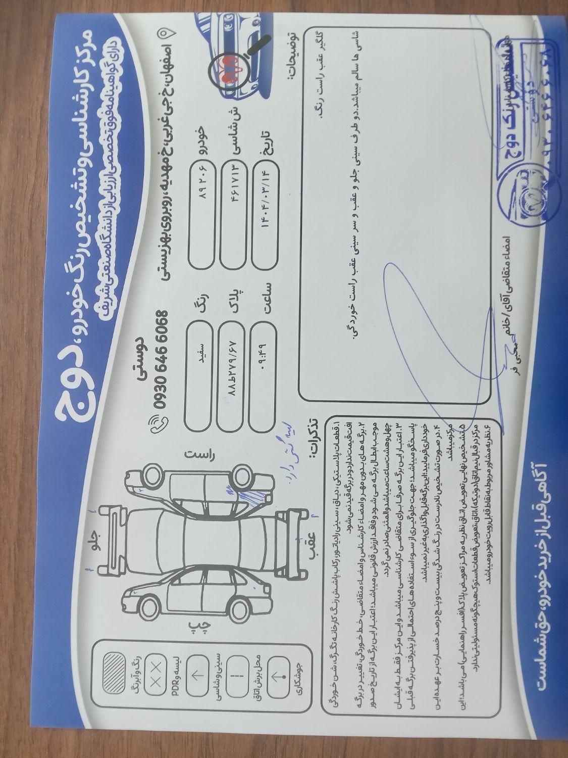 پژو 206 تیپ 2 - 1389