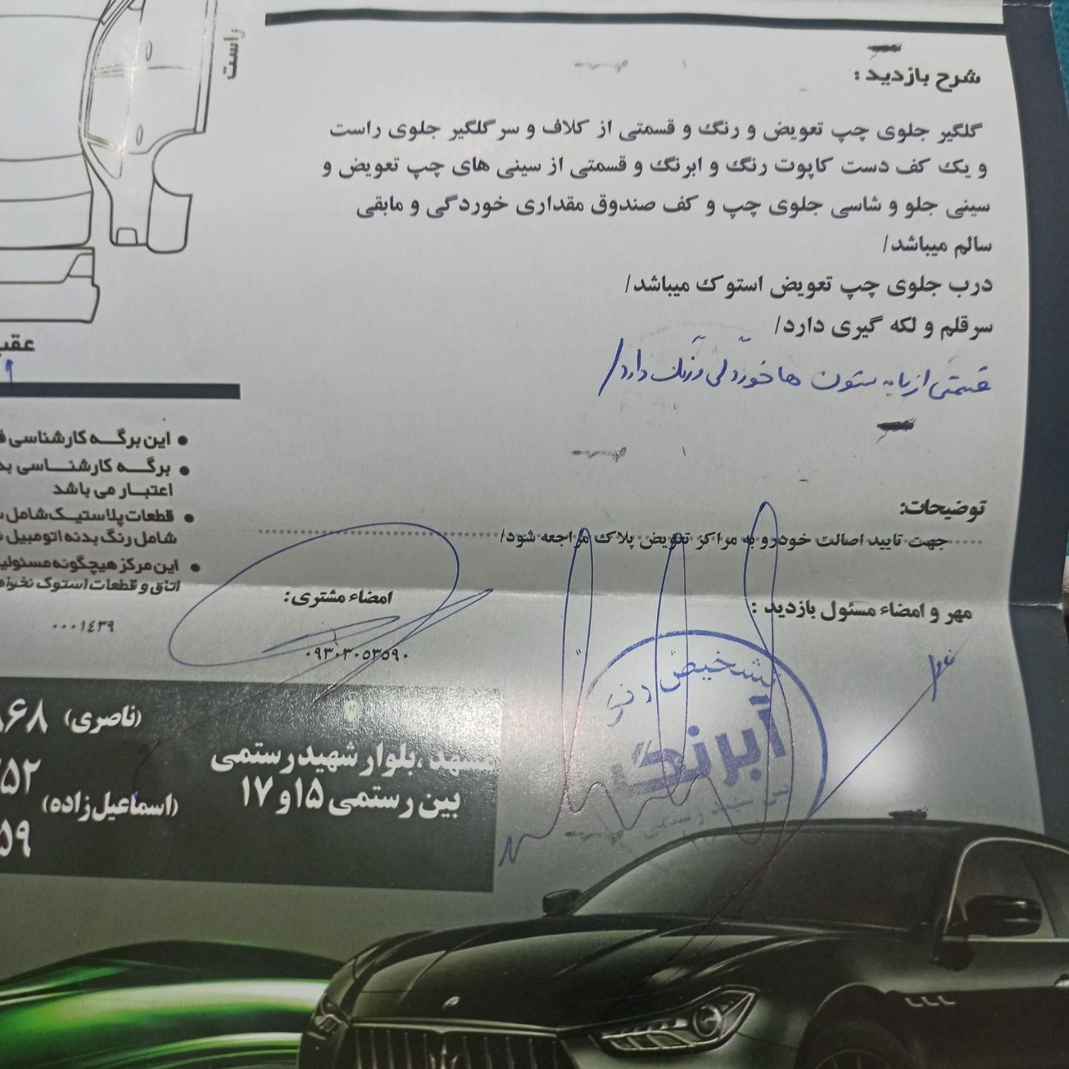 پژو 206 تیپ 5 - 1394