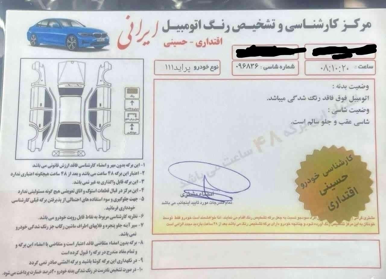 پراید 111 SE - 1392