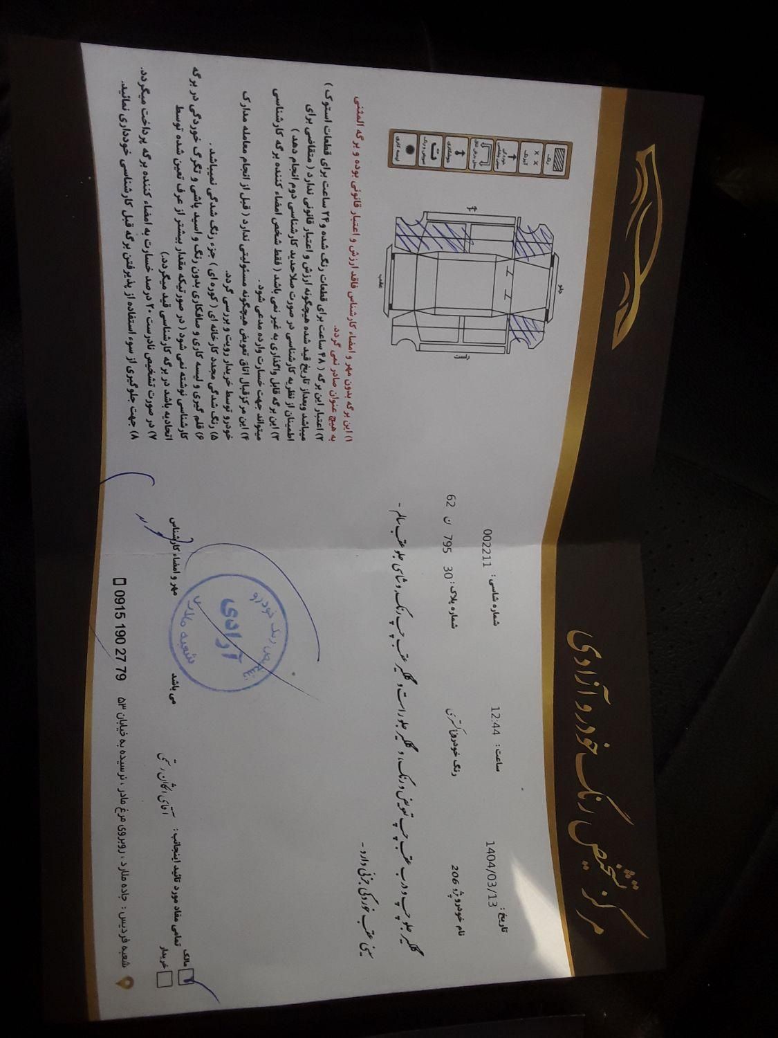 خودرو پژو، 206 آگهی ann_18523190