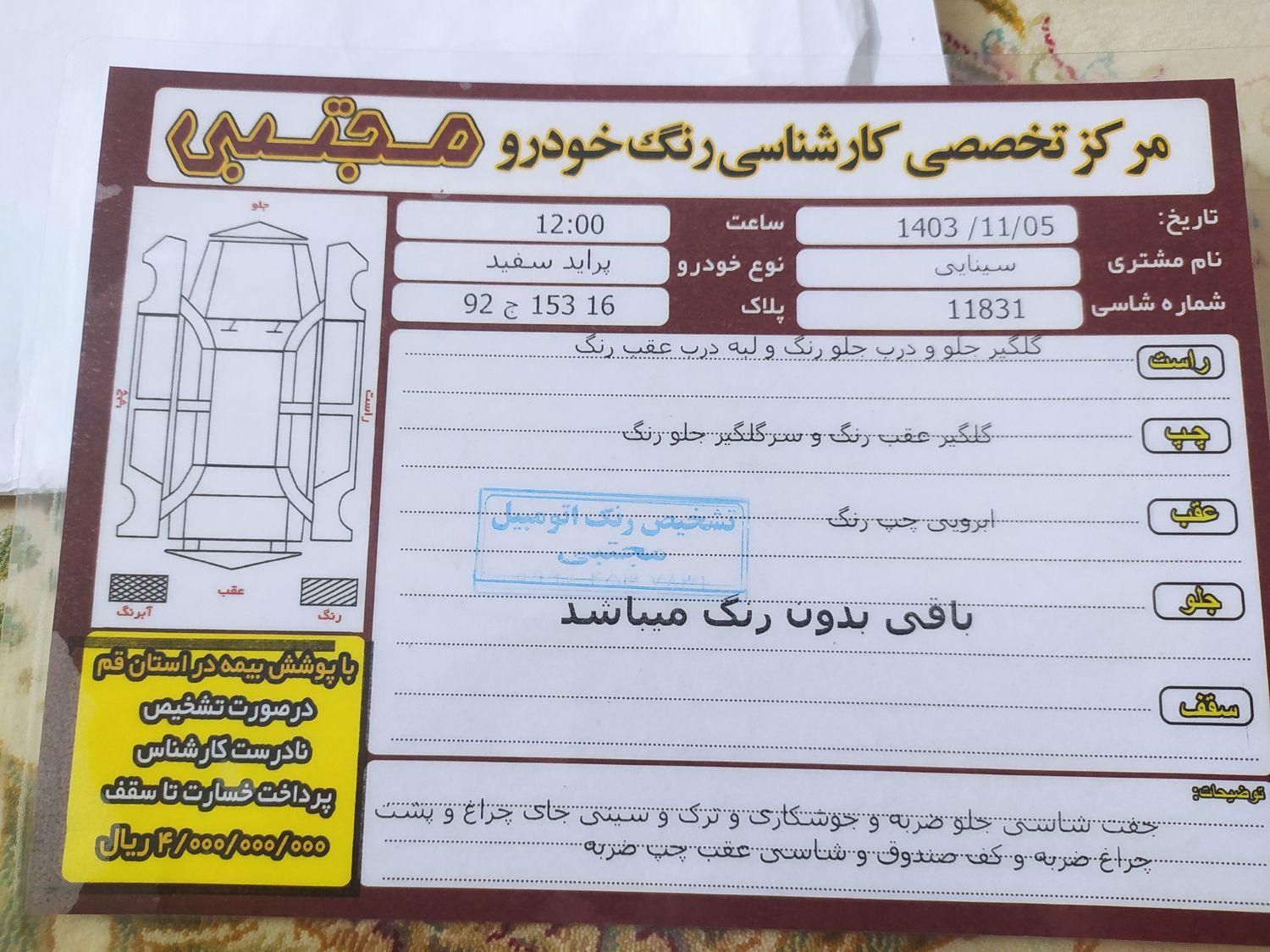 پراید 131 SE دوگانه سوز - 1393