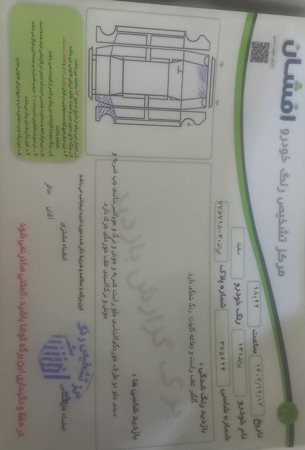 پراید 131 SX - 1390
