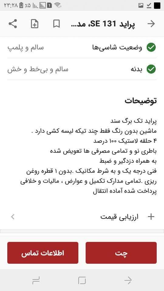 پراید 131 SE - 1395