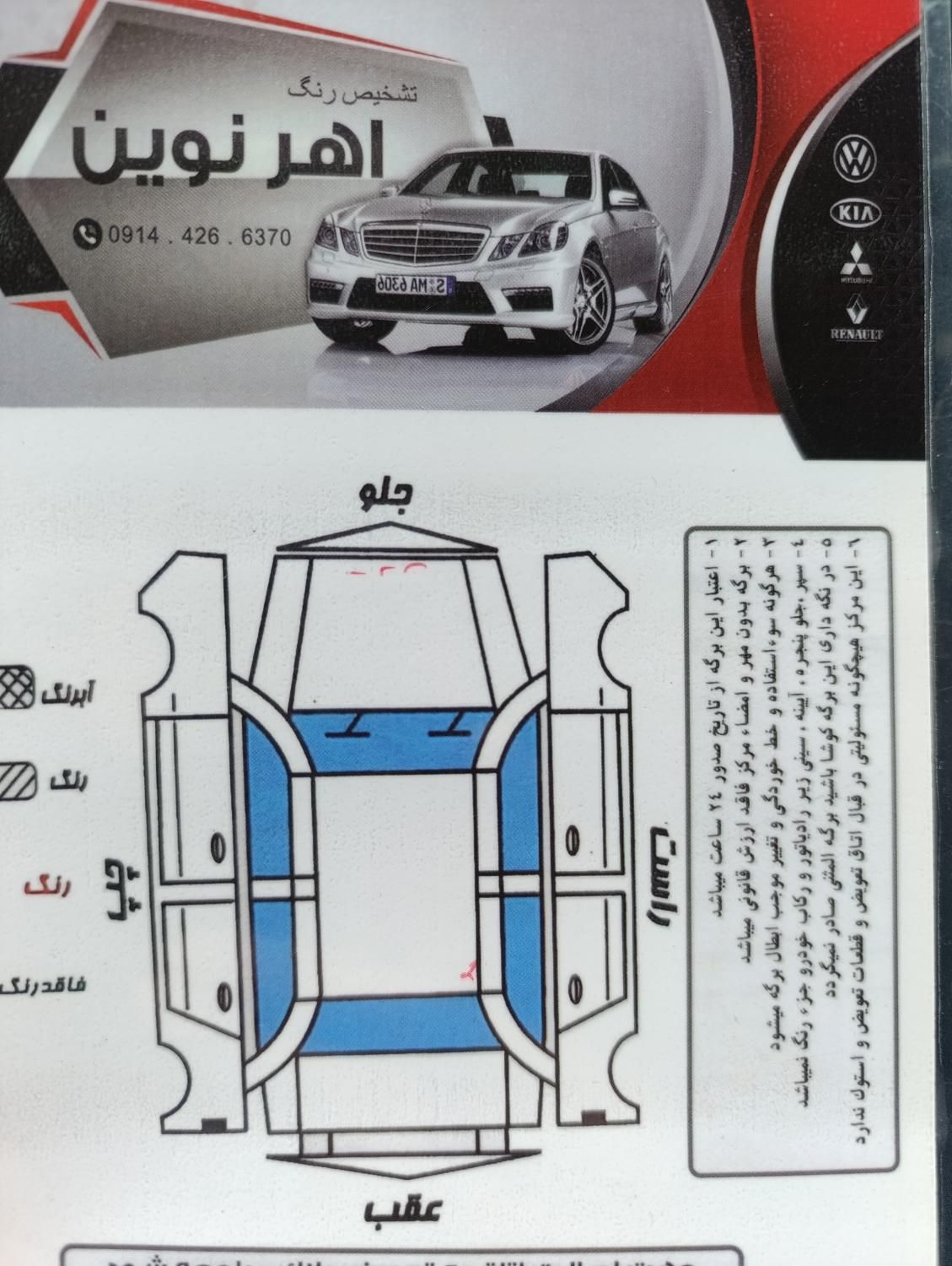 تیبا صندوق دار SX - 1398