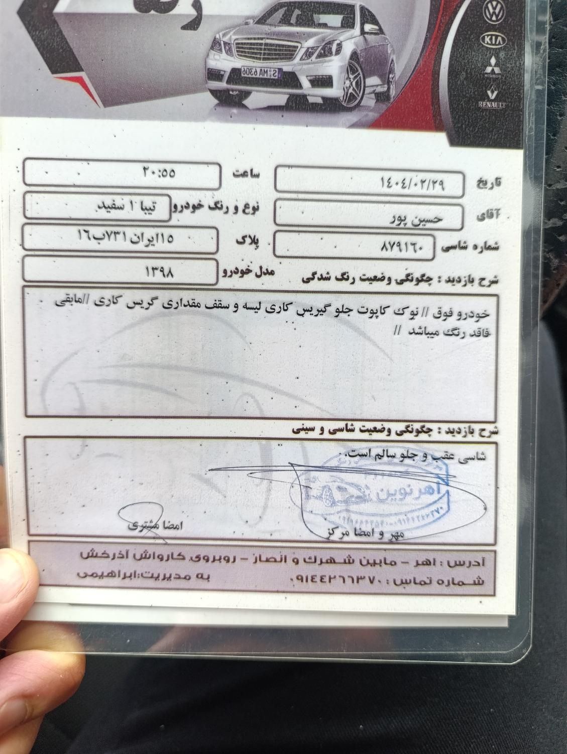 تیبا صندوق دار SX - 1398