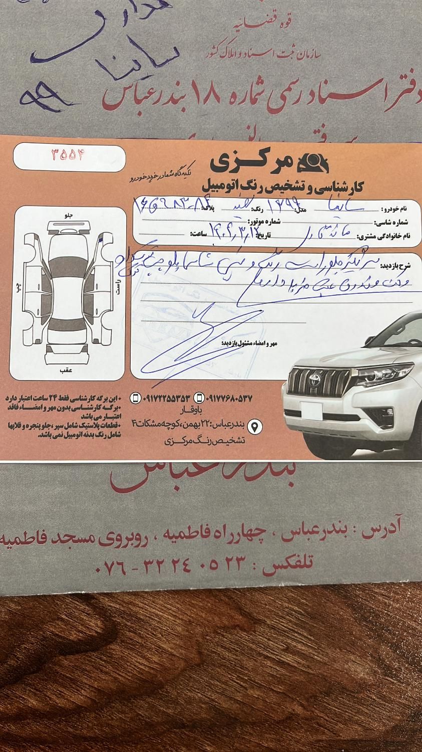 ساینا EX معمولی - 1399