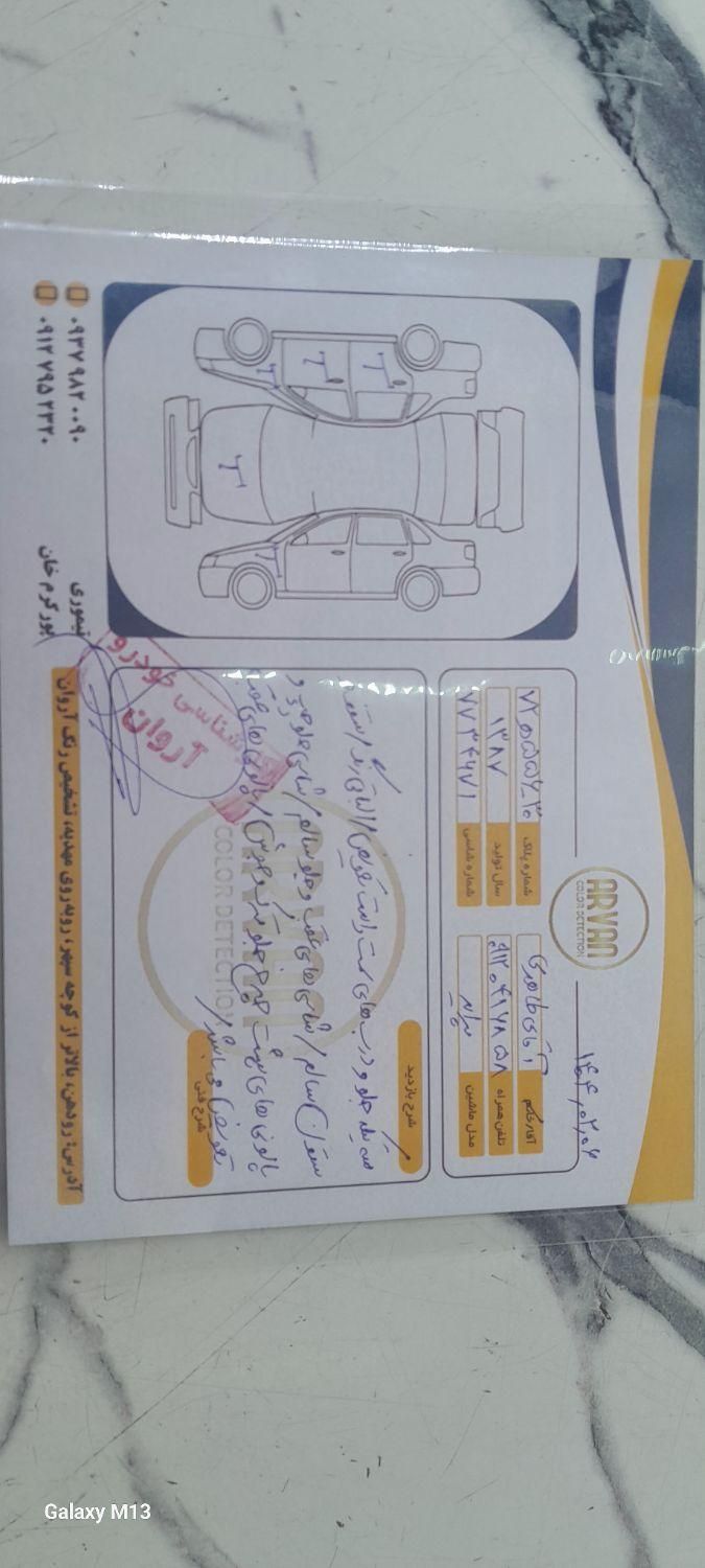 پراید صبا بنزینی - 1387