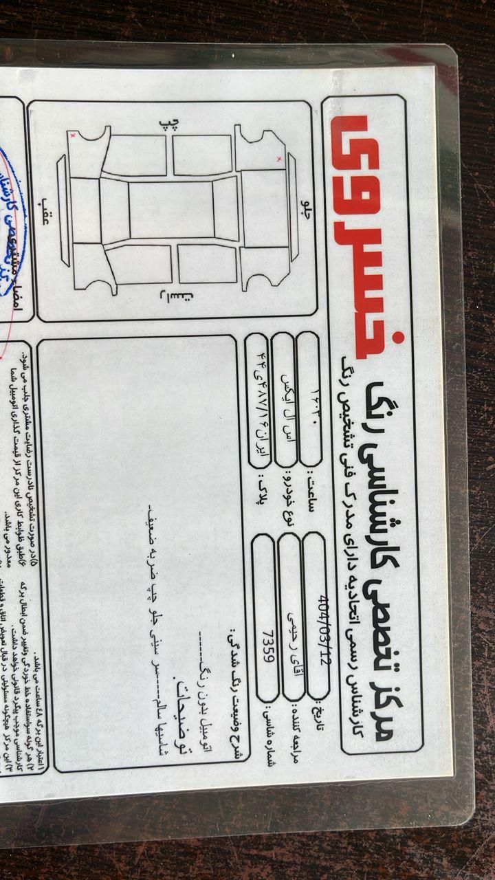 پژو 405 SLX بنزینی TU5 - 1399