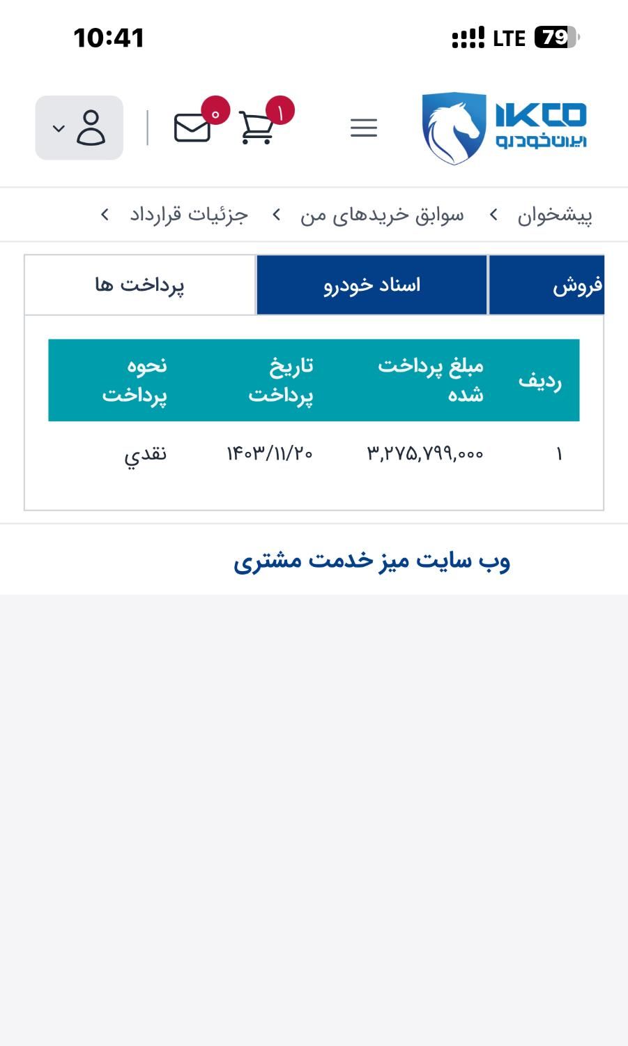پژو 207 پانوراما دنده‌ای - 1404