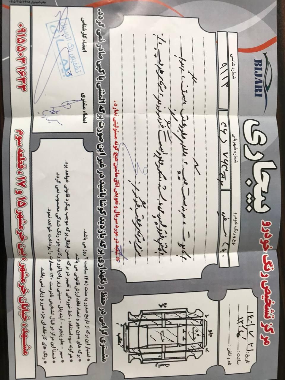 رنو تندر 90 E2 - 1390
