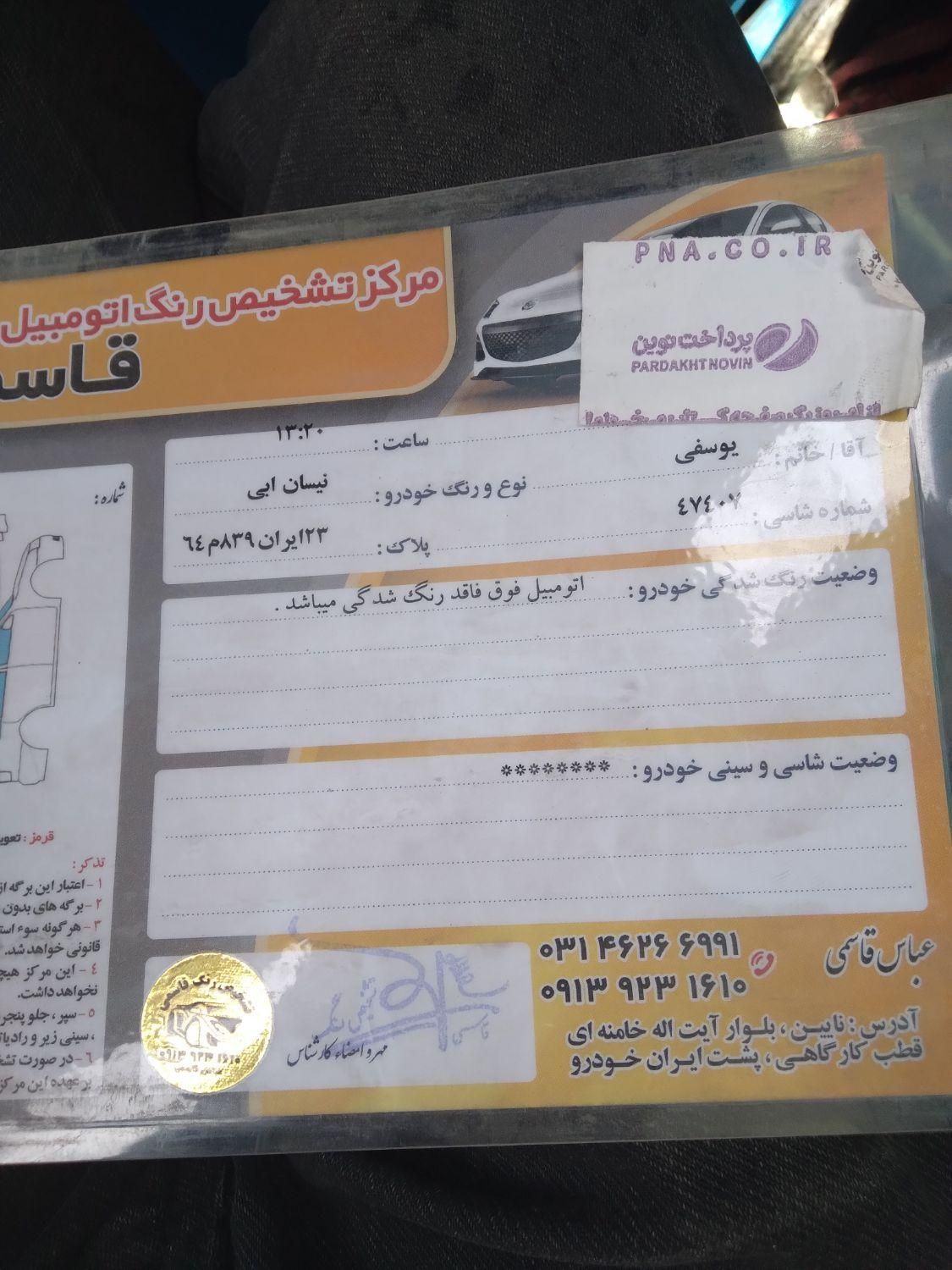 زامیاد وانت نیسانZ24 بنزینی آپشنال - 1400